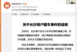 长沙货拉拉最新爆料,事件真相与争议再掀波澜